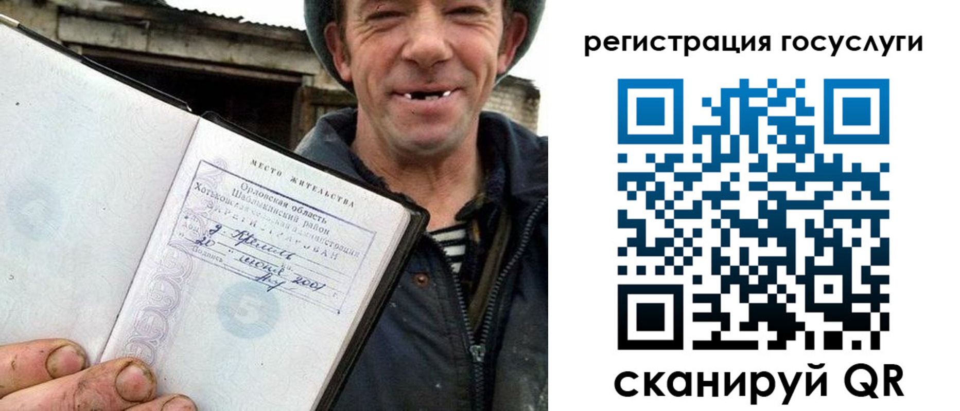 временная регистрация для всех в Кодинске