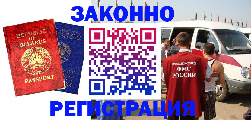временная регистрация госуслуги в Кодинске