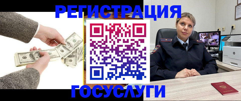 временная регистрация недорого в Кодинске