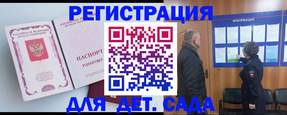 временная регистрация 2025 в Кодинске