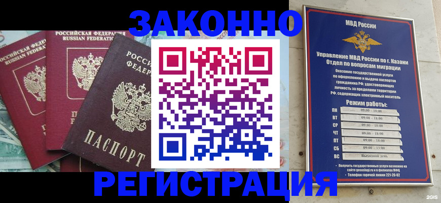 временная регистрация поиск в Кодинске