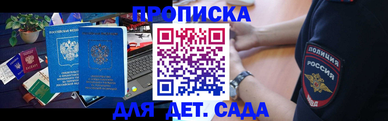 временная регистрация адрес в Кодинске