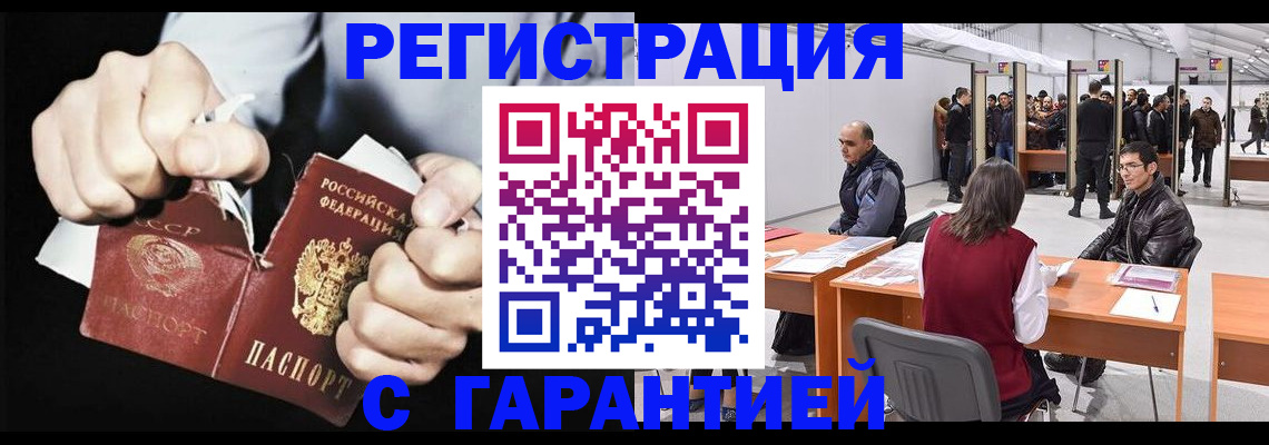 временная регистрация законно в Кодинске