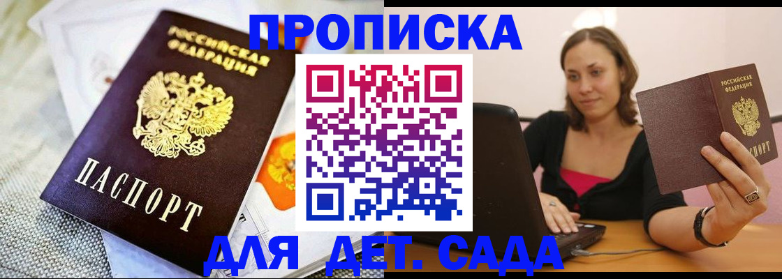 прописка паспорт в Кодинске