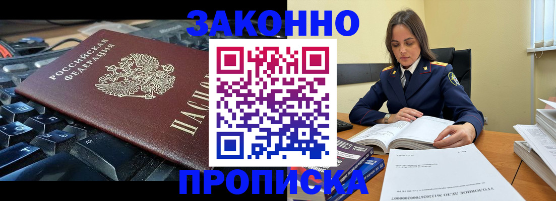 временная регистрация гарантия в Кодинске