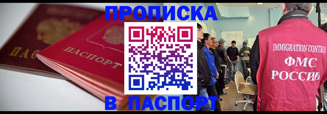 временная регистрация поиск в Кодинске